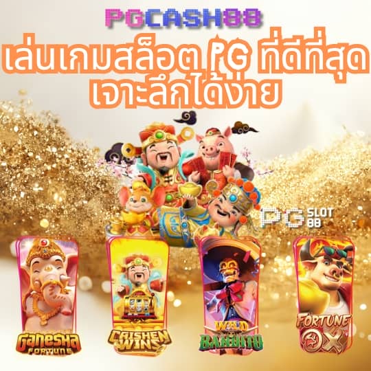 บอลสด1